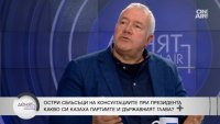 Основният въпрос: Какъв ще е следващият ход на Радев?