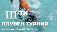 Проведе се третият детски плувен турнир за купата на Св. св. Константин и Елена