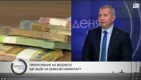 Ще бъде ли доволен бизнесът от промените в бюджета?