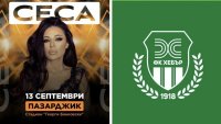 Хебър скочи срещу концерт на Цеца Величкович в Пазарджик