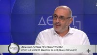 Керемедчиев: ЕК ще постави Франция под особен надзор поради големия дефицит