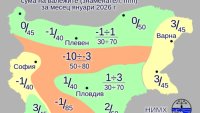 Температурите през януари ще паднат до минус 18°, най-високите ще са 10 - 15°