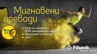 Незабавните плащания в евро стартират в България първо за клиентите на Fibank и MyFin