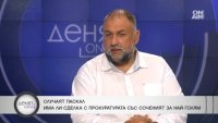 Има ли политически лица в случая с Никола Николов - Паскал?