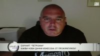 Иван Савов: Част от службите в България са знаели какво се случва в Петрохан 