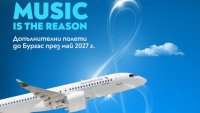 "България Еър" пуска до два полета дневно до Бургас за "Евровизия" 2027