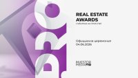 Real Estate Awards 2025 ще отличи добрите практики в имотния сектор