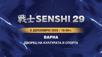Билетите за SENSHI 29 са в продажба 