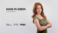 Защо всеки от нас изхвърля 131 кг храна годишно – отговорът в "Made in Green" на 5 май