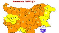 Горещините не отстъпват, обявен е оранжев код за 21 области 