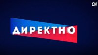 България е благоприятна почва за разпространение на пропаганда