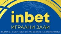 Най-голямата игрална зала на inbet отвори врати в Добрич 