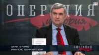 Доц. Йосиф Аврамов: Банкерите трябва да стоят далеч от политиката