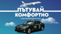 &bdquo;България Еър&ldquo; и Volt Premium Taxi с ново стратегическо партньорство за по-комфортно пътуване 