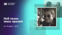 Седем велики български сериала тръгват по Bulgaria ON AIR тази пролет