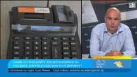 Експерт: Не всички касови апарати са готови за прехода от лев към евро