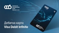 ЦКБ представя Visa Debit Infinite – дебитната карта от висок клас с безкрайни възможности