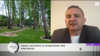 Портних: Коцев се опита да узакони строителството в "Баба Алино"