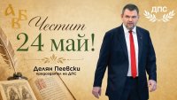 Пеевски: Нека знанието и познанието бъдат наши пътеводители