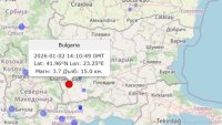 Трус от 3,7 по Рихтер разтърси Благоевград
