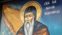 Почитаме небесния покровител Св. Йоан Рилски