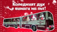 Ретро коледен "Икарус" ще радва гости и жители на София