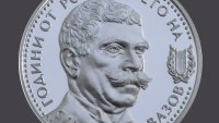 БНБ пуска сребърна монета "175 г. от рождението на Иван Вазов"
