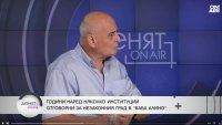 Експулсирането на Невзоров е опит да бъдат запазени покровителите му?