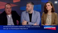 Закриха Антикорупционната комисия, как ще се справим с корупцията?