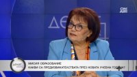 Министър Вълчев трябва да даде свобода на директорите, смята Янка Такева