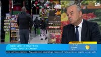 Храните продължават да поскъпват: Какъв е изходът?