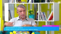 Проф. Коста Костов: Щастливите хора се грижат за здравето си, защото гледат към бъдещето