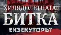 Йордан Колев с премиера на „Екзекуторът“ – апокалиптичен финал на трилогията „Хилядолетната битка“