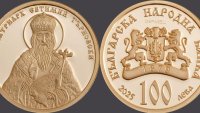 БНБ пуска в обращение златна монета "Св. Патриарх Евтимий Търновски"