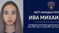 РСМ обяви Ива Михайлова за международно издирване
