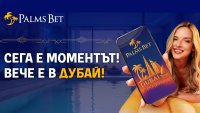 Да имаш апартамент в Дубай? Това вече не е просто мечта