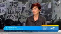 Теодора Димова за 10 ноември: Партийният преврат е бил подготвян години преди това