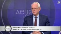 Пенсиите на мързеливите се плащат с парите на трудолюбивите