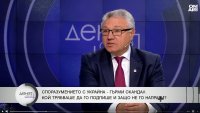 Шаламанов: България е губеща от неподписването на споразумението за Украйна