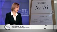 Защо Калушев е присъствал в предварителните списъци за изборите?