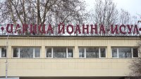 Безплатни кардиологични прегледи в болница "Царица Йоанна – ИСУЛ"