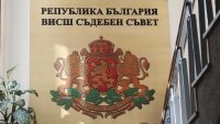 21 съдии се борят за шест места във ВСС