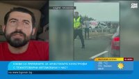 "Мантинелите са като гирлянди за ТИР": Експерти с остри критики 