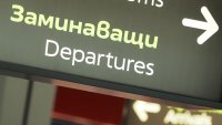 Аерогарата в София като "второ летище" за жителите на Северна Гърция