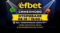 efbet открива нова игрална зала  и букмейкърски пункт в кв. Симеоново в София