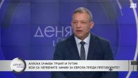 Димитър Гърдев: Русия изпреварва Европа в пъти по военна мощ