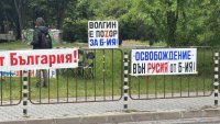 Протест срещу Петър Волгин блокира бул. "Драган Цанков"