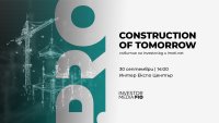 Как ще изглеждат градовете след 2030 г.? 
