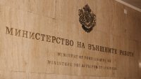 От МВнР призовават българите в Ливан: Напуснете страната!