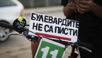 Граждани протестираха срещу продължаващата безнаказаност на пътя